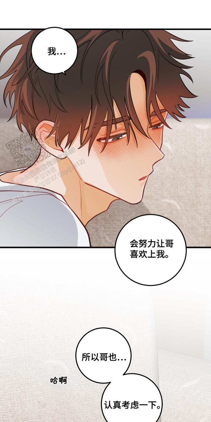 梨花盛开的爱是1v1吗漫画,第37话1图