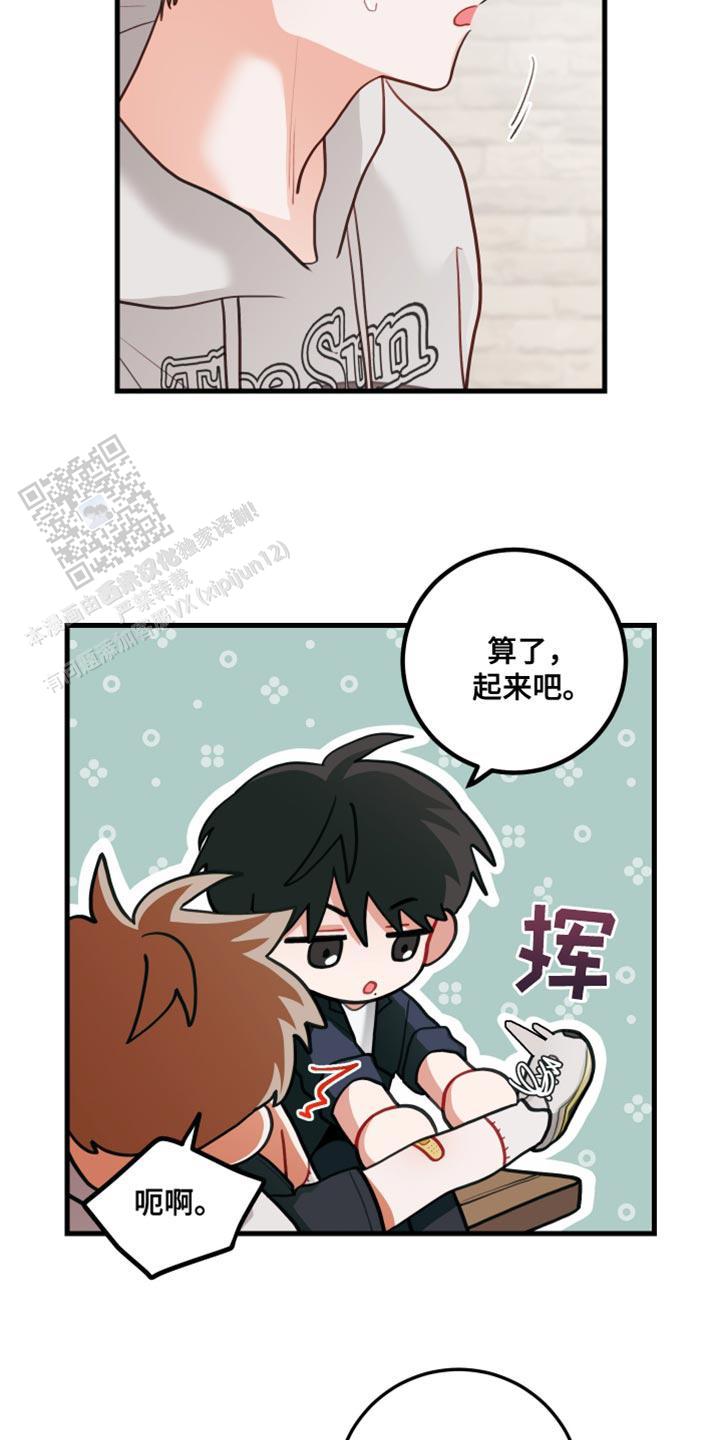 梨花盛开的爱为什么停更漫画,第78话1图