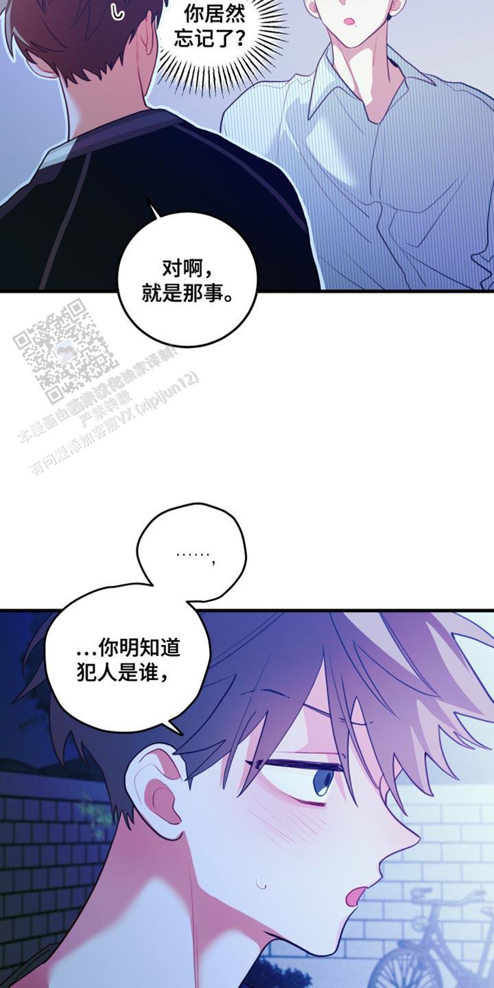 梨花盛开的爱小说漫画,第74话1图