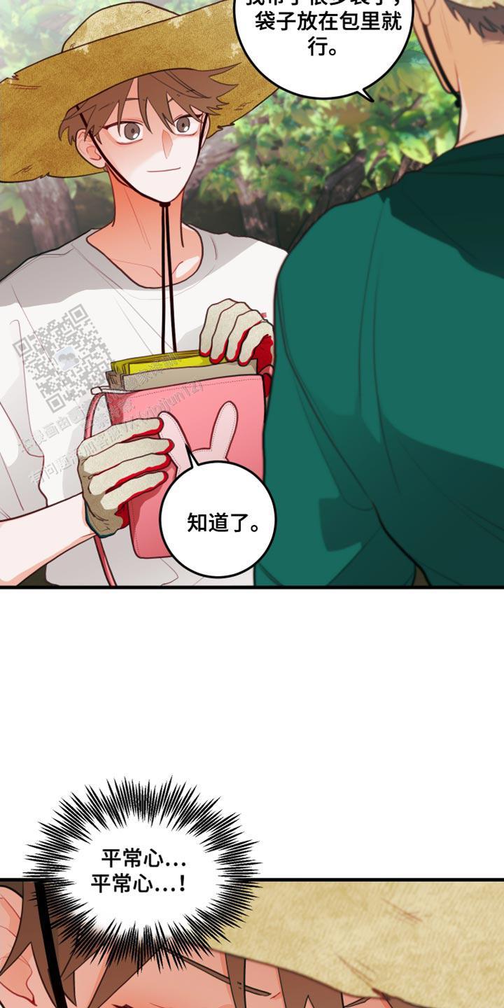 梨花盛开的抖音短视频漫画,第69话1图