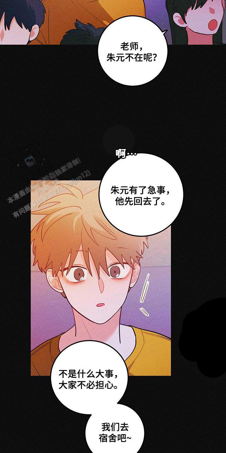 梨花盛开的爱漫画,第89话1图