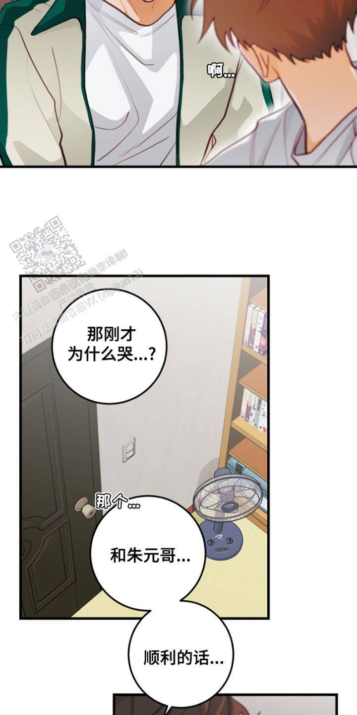 梨花盛开的时候主要写了什么漫画,第59话2图