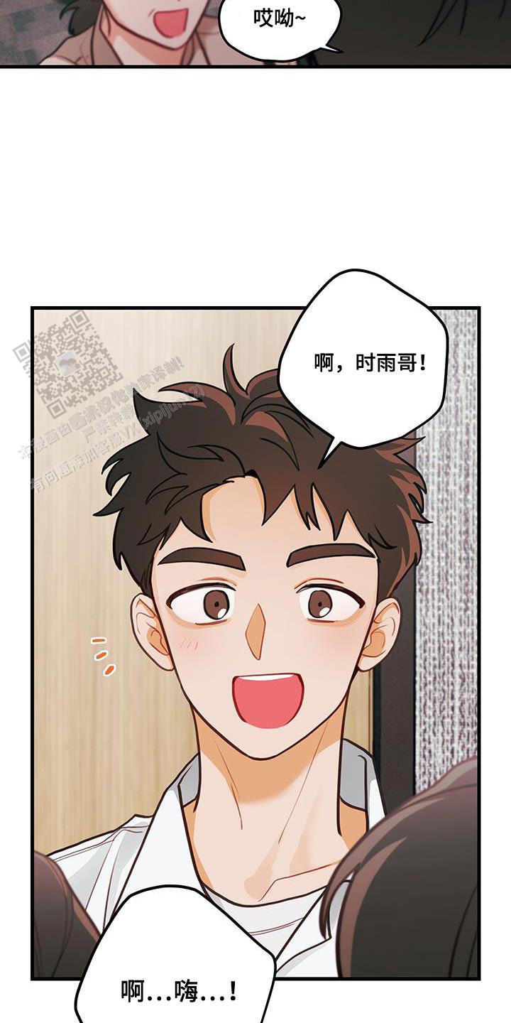 梨花盛开的爱情漫画免费观看全集漫画,第92话1图