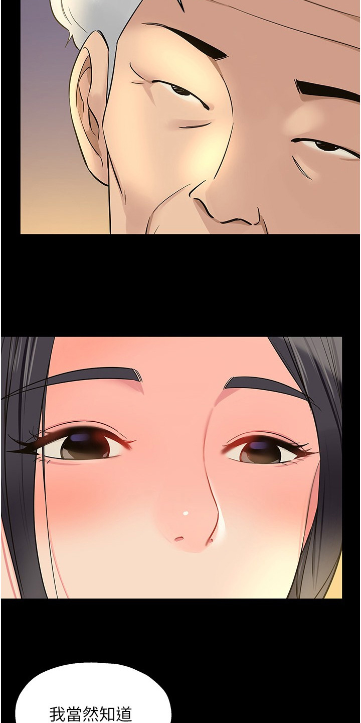 继承杂货店漫画,第34话2图