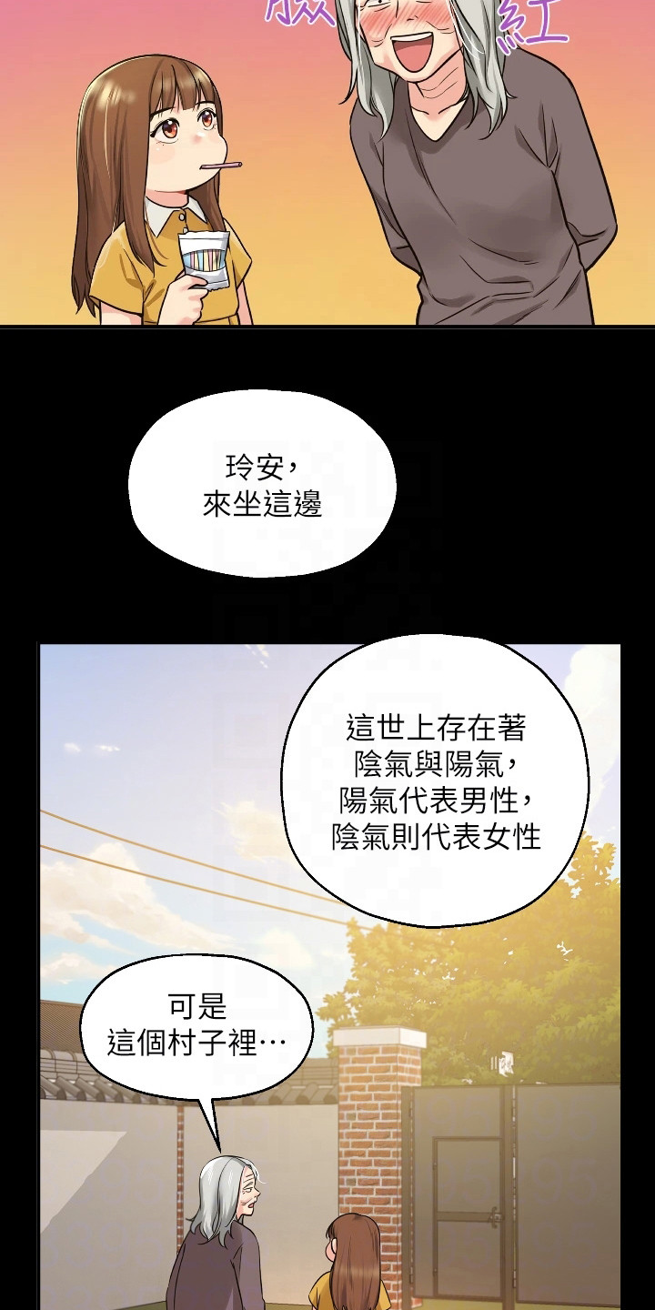 集成灶电池在哪里换图解漫画,第13话1图