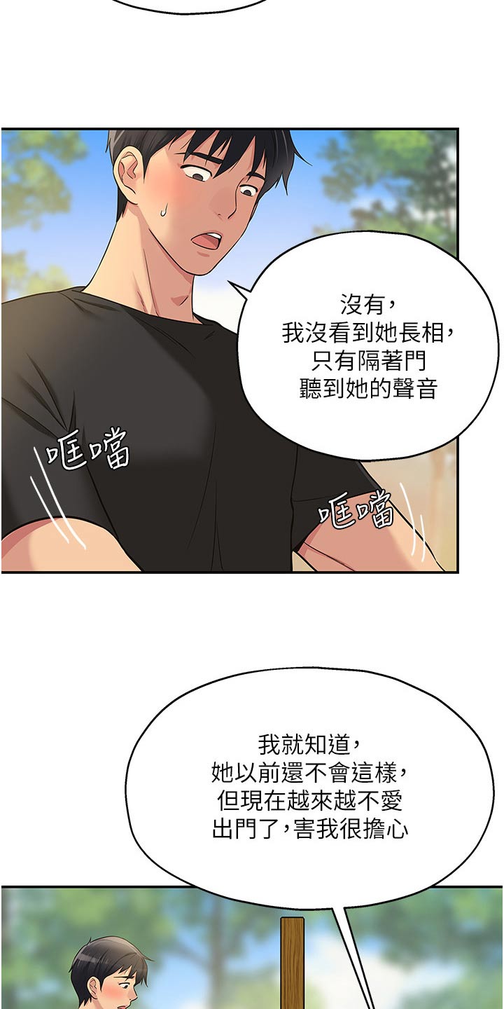 继承杂货店vip福利漫画,第31话1图