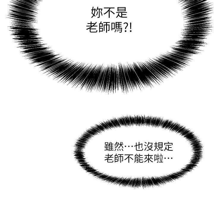 继承杂货店漫画,第25话1图
