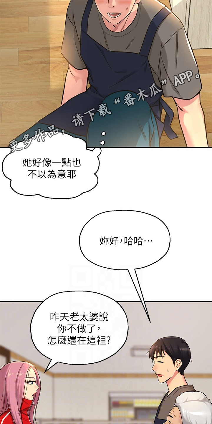 继承者们精彩片段漫画,第9话1图