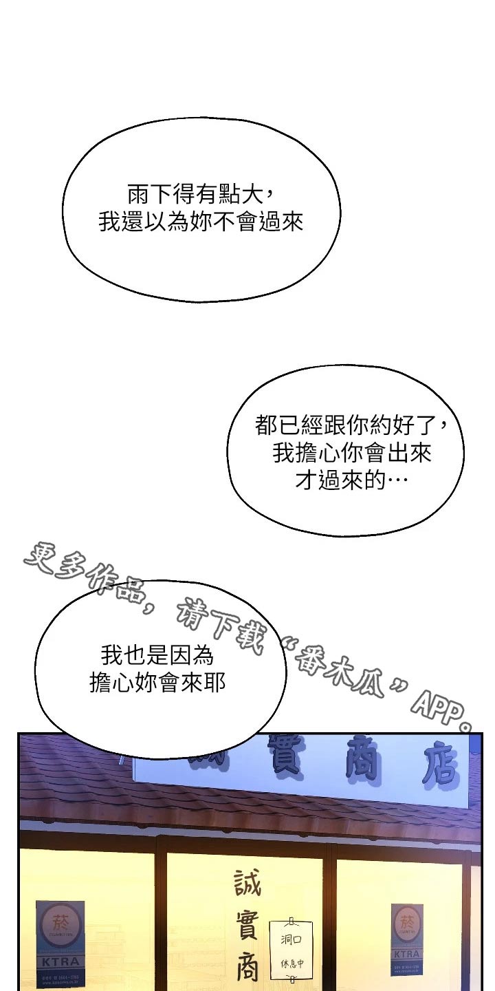 继承杂货店漫画无删减免费漫画,第17话1图