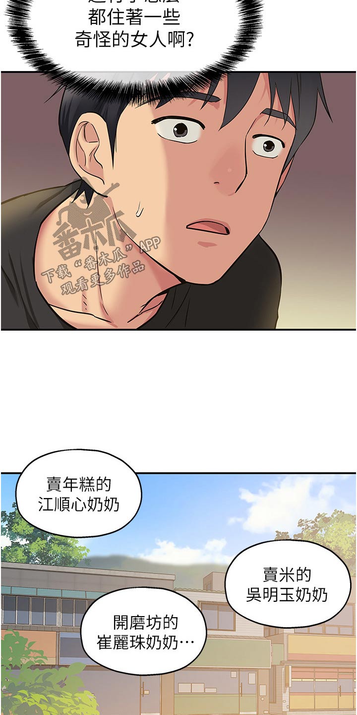 集成灶和分体灶哪个更实用漫画,第30话1图