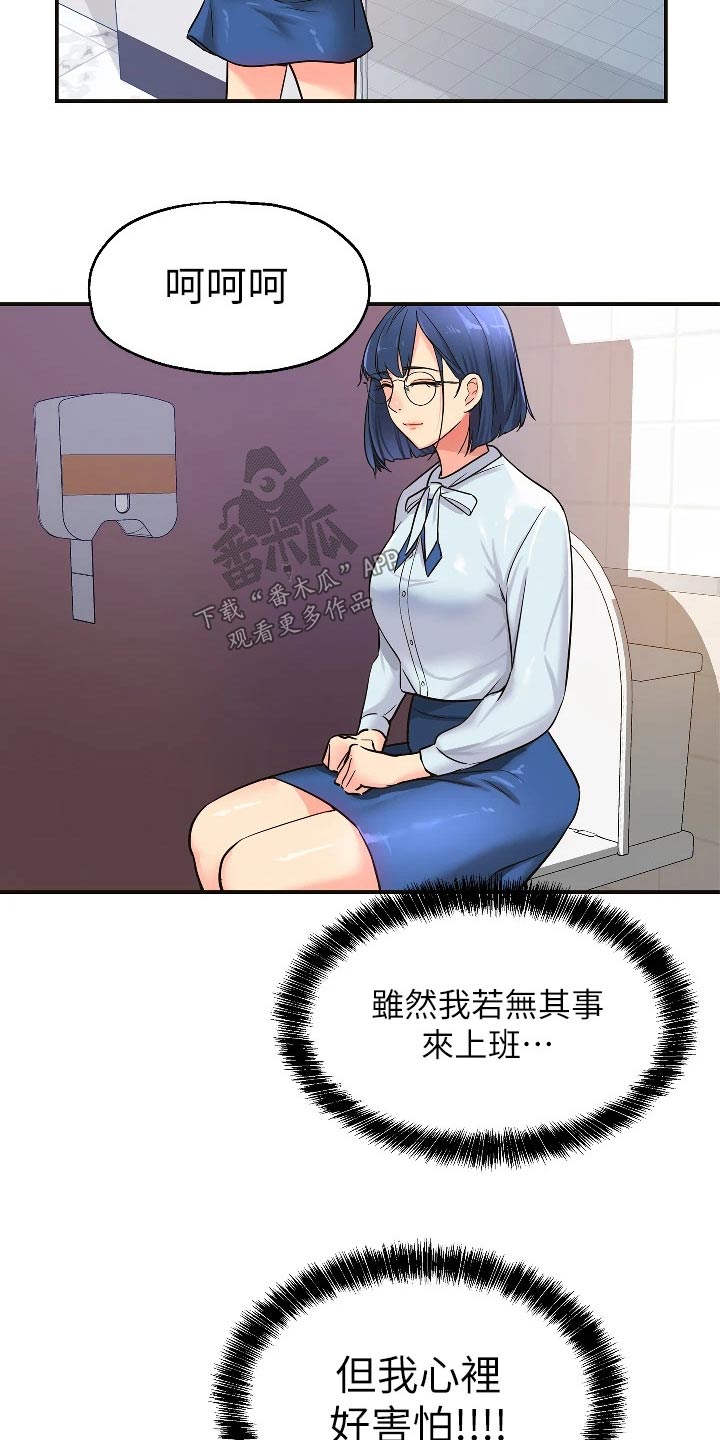 继承杂货店漫画无删减免费漫画,第19话2图