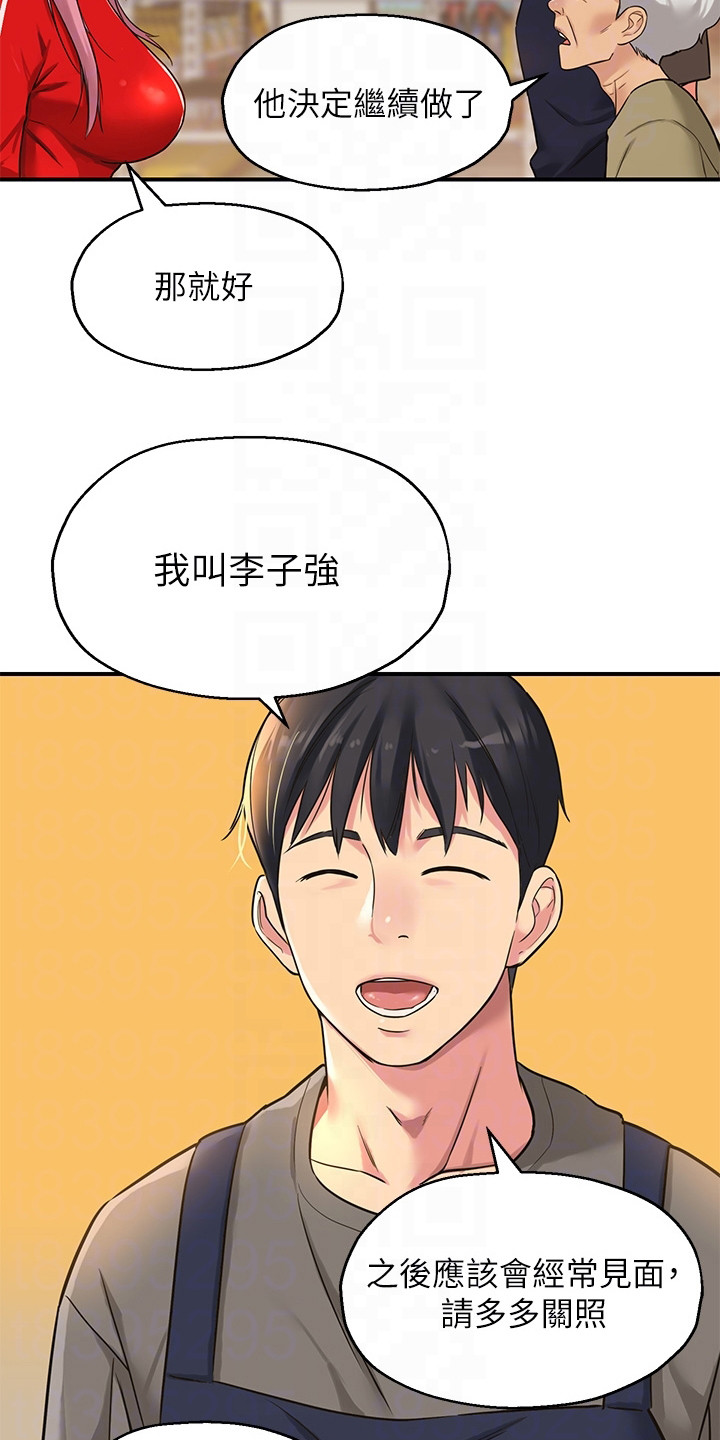 继承者们精彩片段漫画,第9话2图