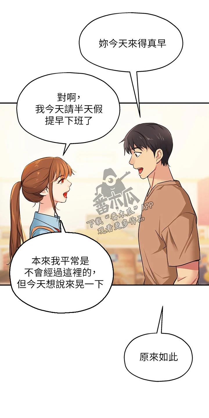 继承杂货店漫画免费观看漫画,第15话2图