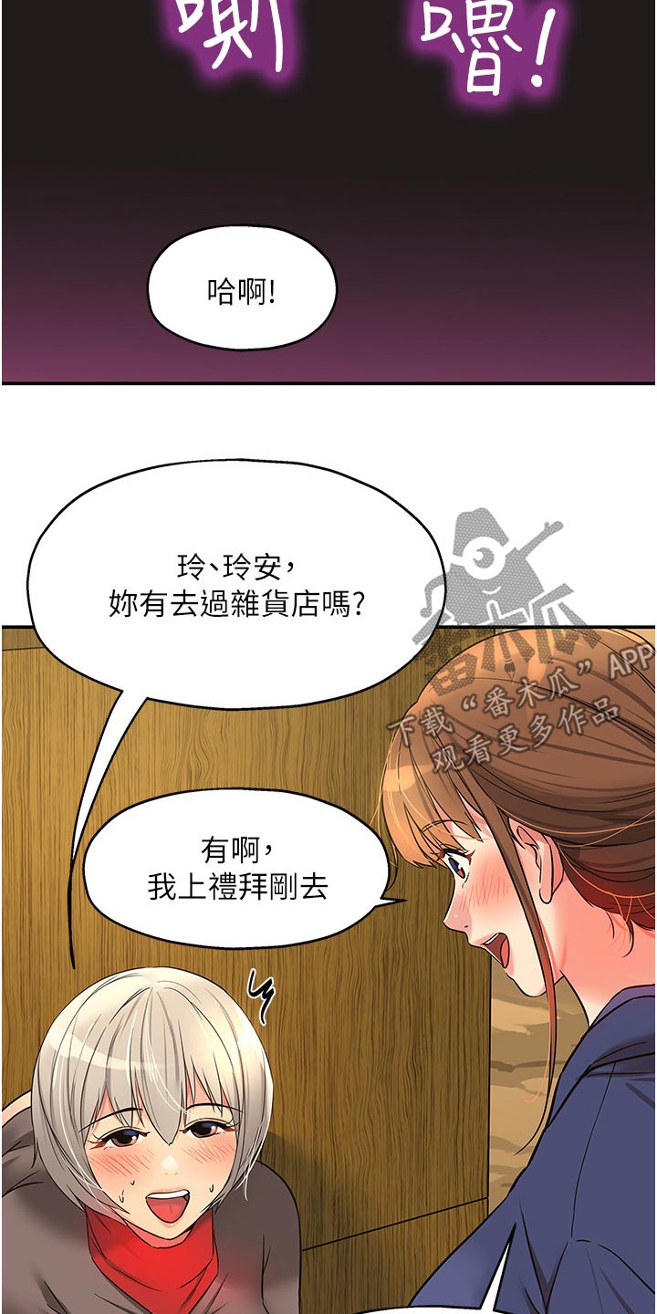 集成灶和分体灶哪个更实用漫画,第32话2图