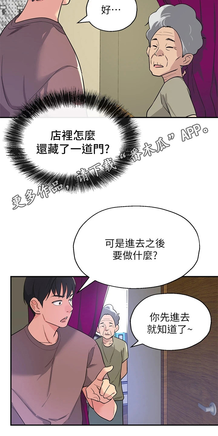 集成灶和分体灶哪个更实用漫画,第4话1图