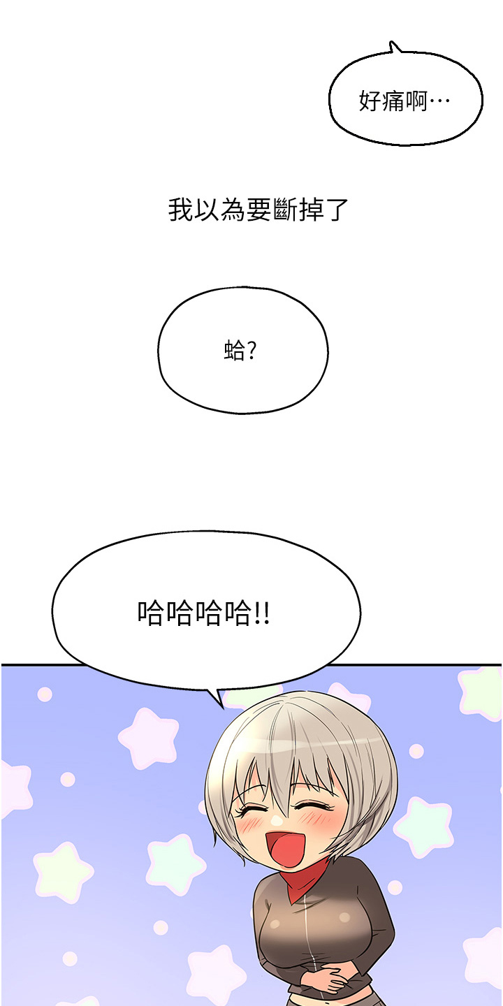 继承杂货店漫画,第33话1图