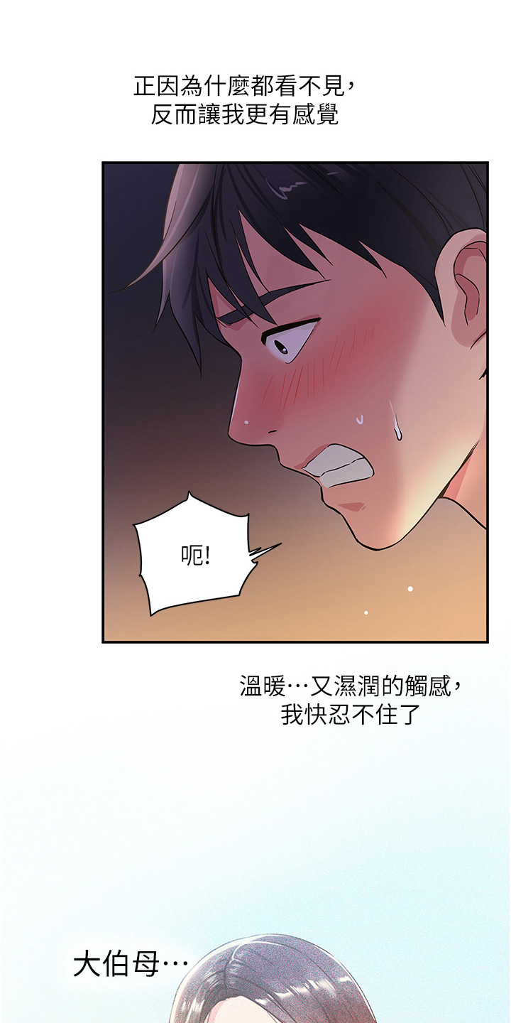 继承杂货店最新章节漫画,第36话2图