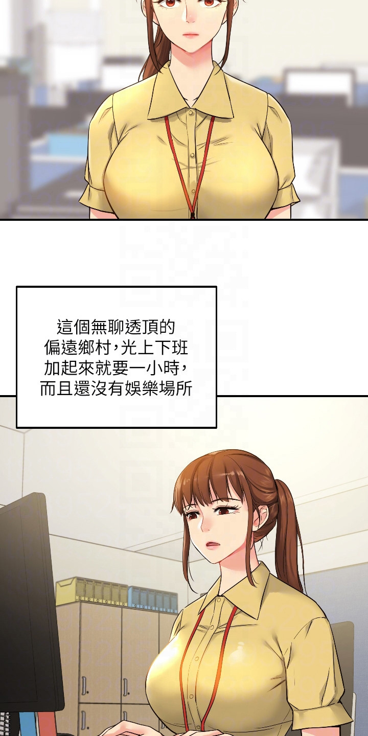 集成灶价格漫画,第11话2图