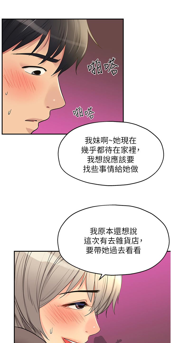 集成灶和分体灶哪个更实用漫画,第32话1图