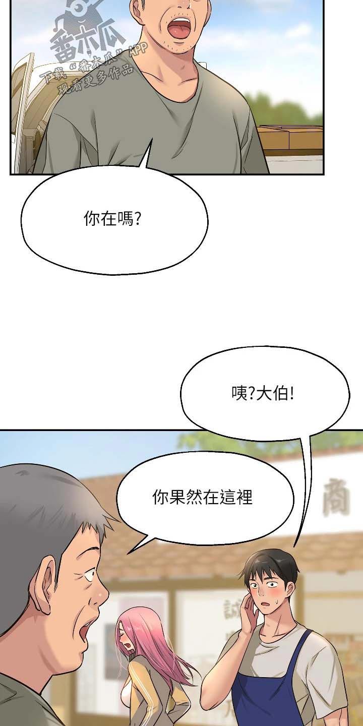 集成灶吸烟效果好不好漫画,第21话2图