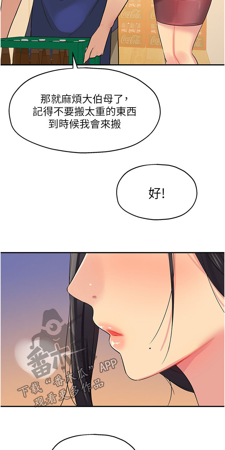 集成灶和分体灶哪个更实用漫画,第35话2图