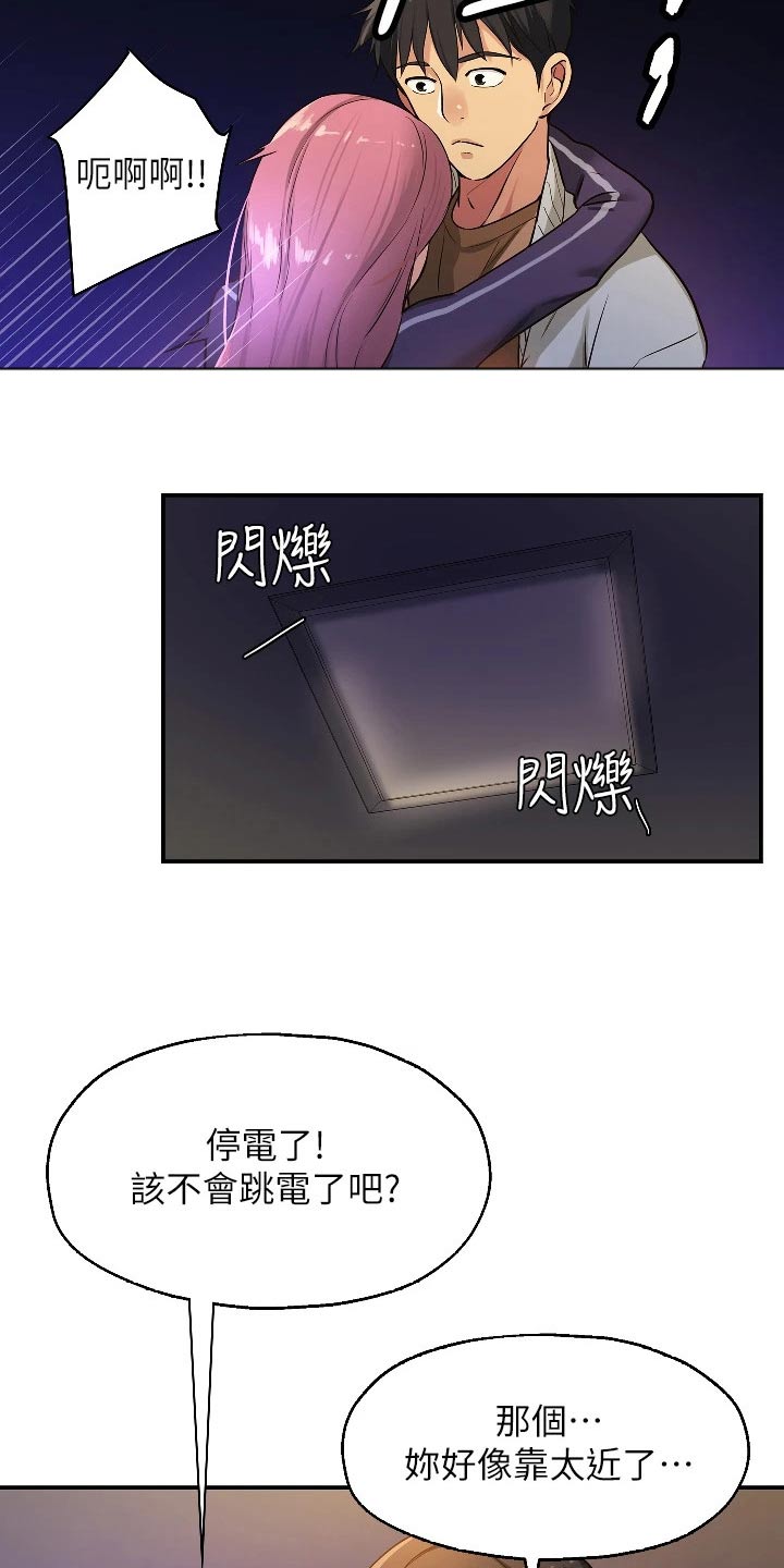 集成灶和分体灶哪个更实用漫画,第17话2图