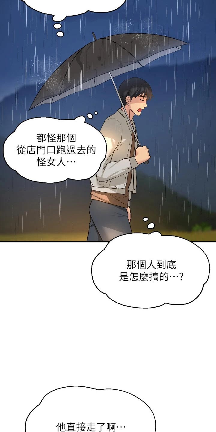 继承杂货店洞口全集免费漫画观看漫画,第18话2图