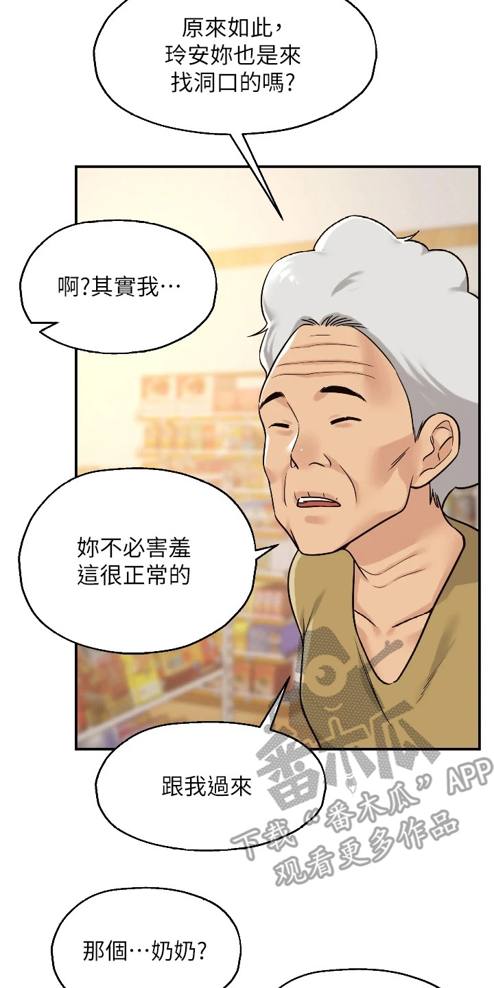 集成灶什么意思漫画,第13话2图