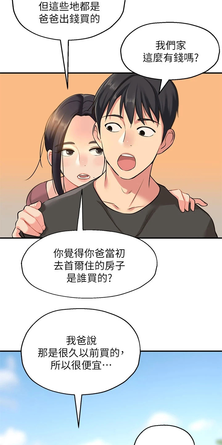 集成灶厂家漫画,第8话2图