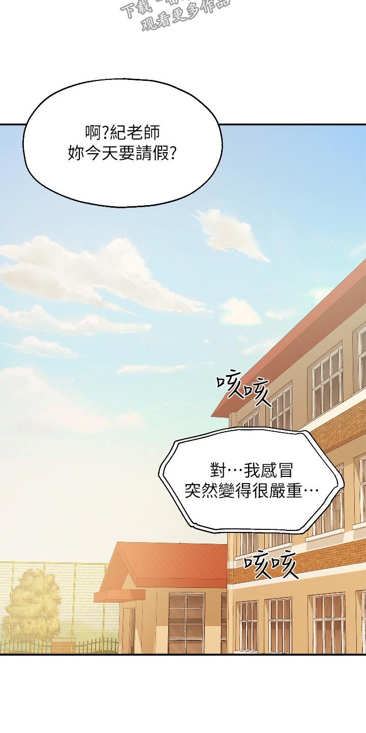 集成灶火星人风门怎么调视频漫画,第24话2图