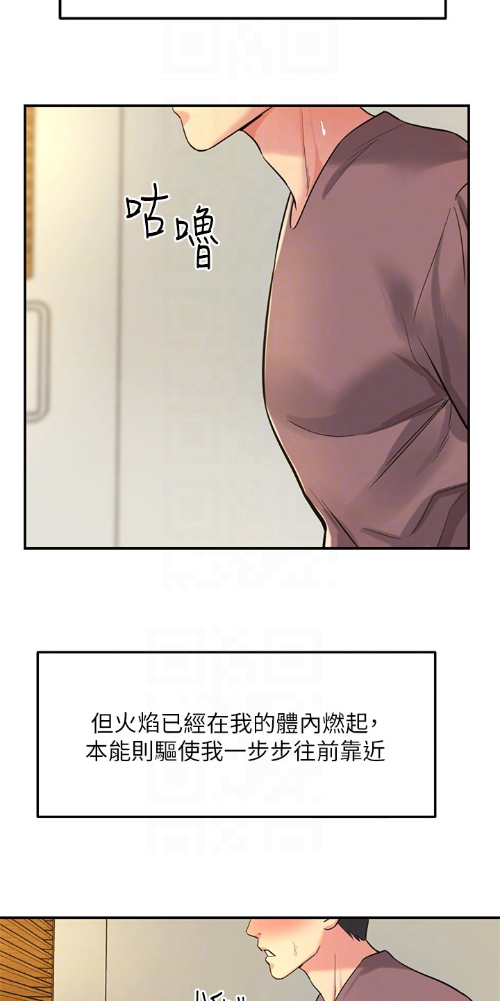 集成灶的优点和缺点各是什么漫画,第5话2图