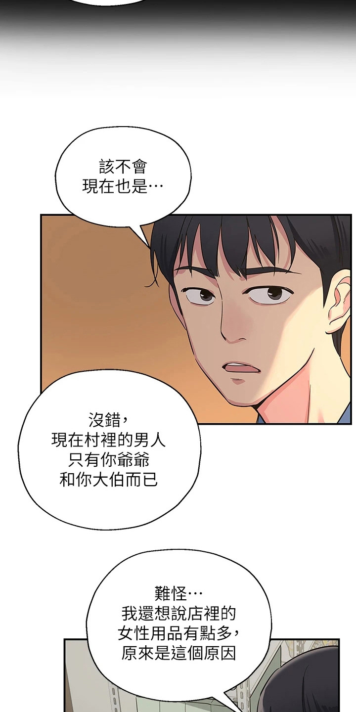 集成灶什么意思漫画,第3话1图