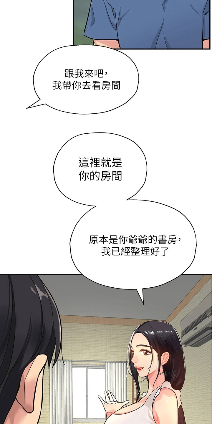 集成灶能安装自闭阀吗漫画,第2话1图