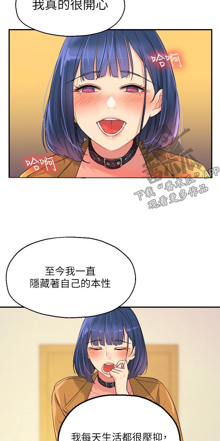 继承杂货店动画漫画,第28话2图