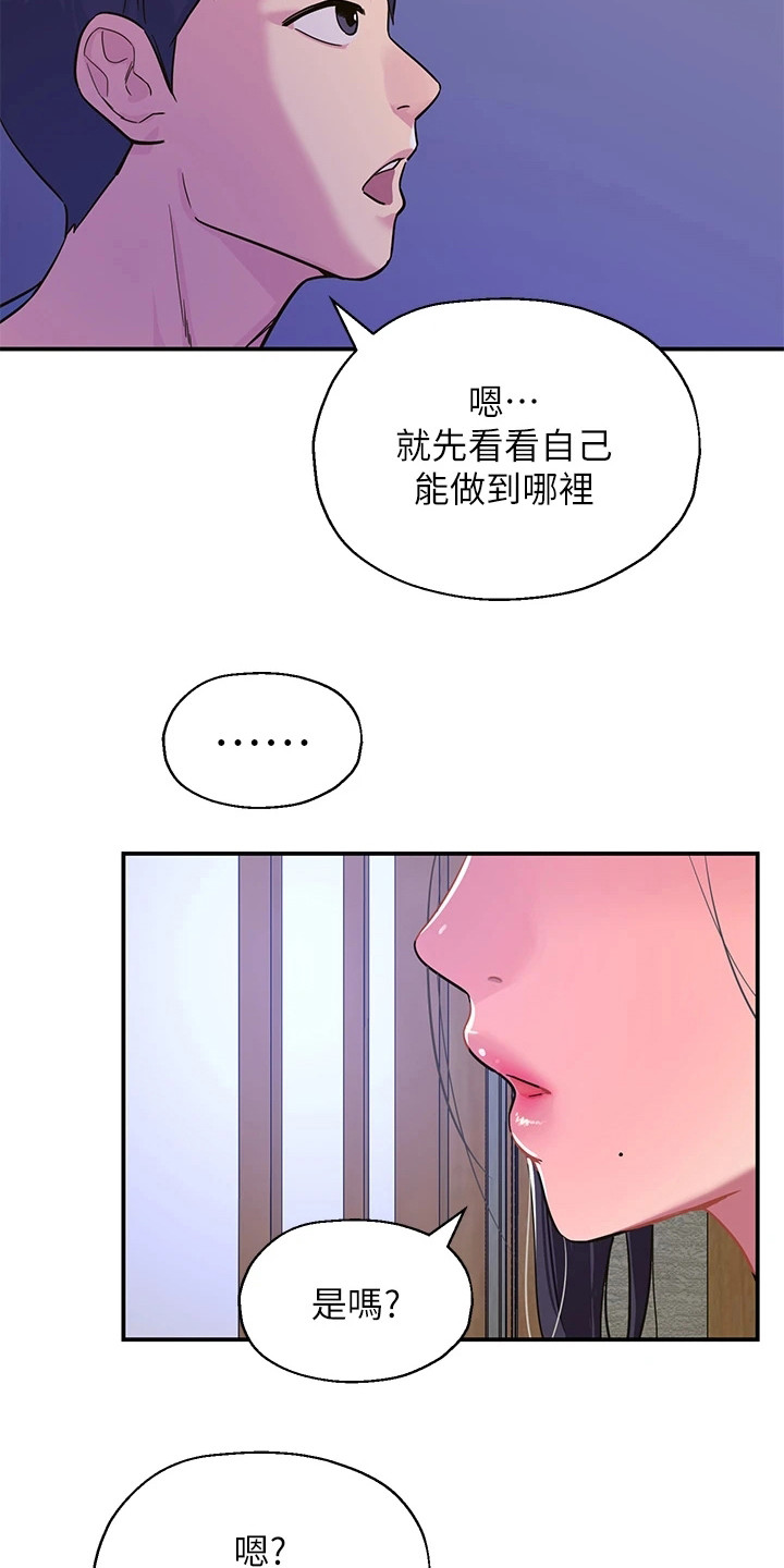 继承杂货店洞口免费阅读漫画,第3话2图