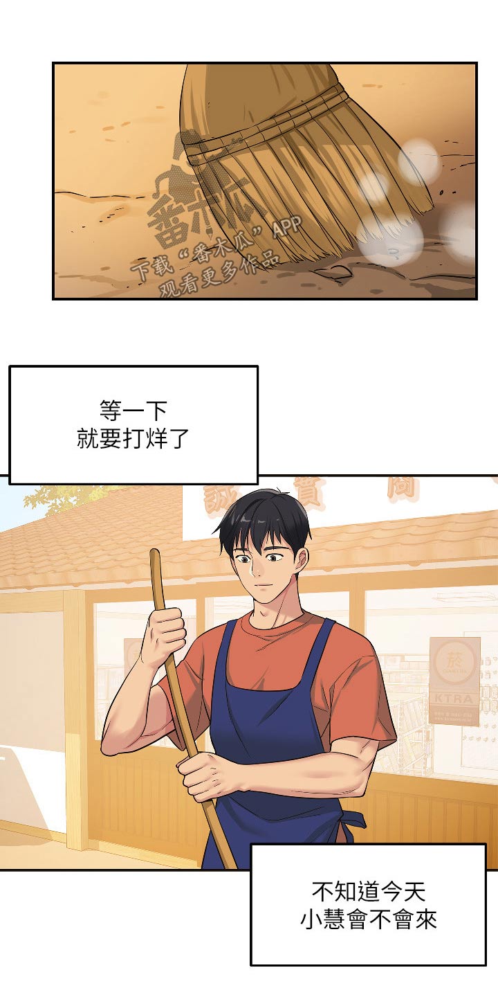 继承杂货店韩漫免费观看漫画,第25话1图