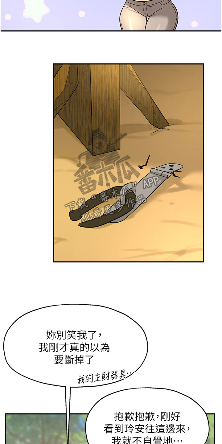 继承杂货店漫画,第33话2图