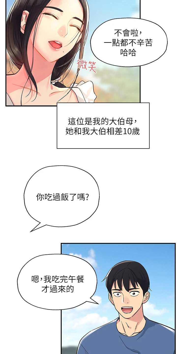 集成灶和分体灶哪个更实用漫画,第2话2图