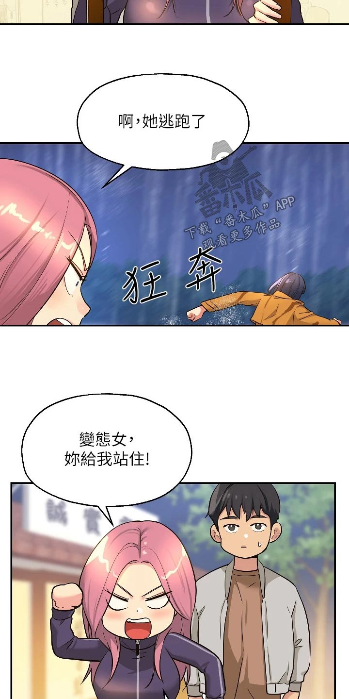 继承杂货店洞口全集免费漫画观看漫画,第18话1图