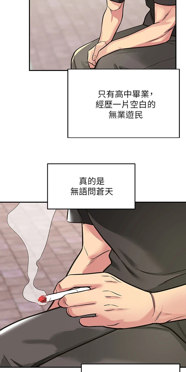 继承杂货店洞口全集免费漫画观看漫画,第1话1图