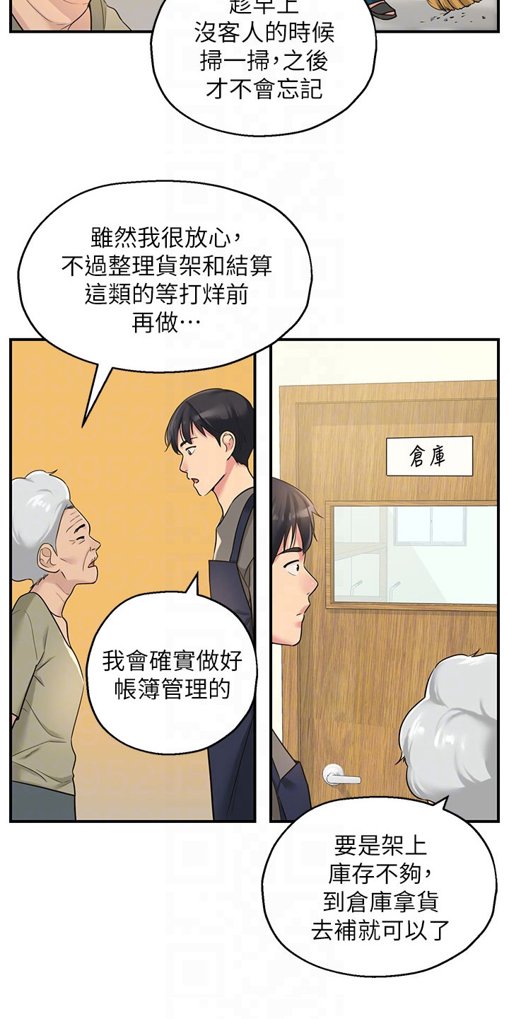 解忧杂货店全集完整版漫画,第9话1图