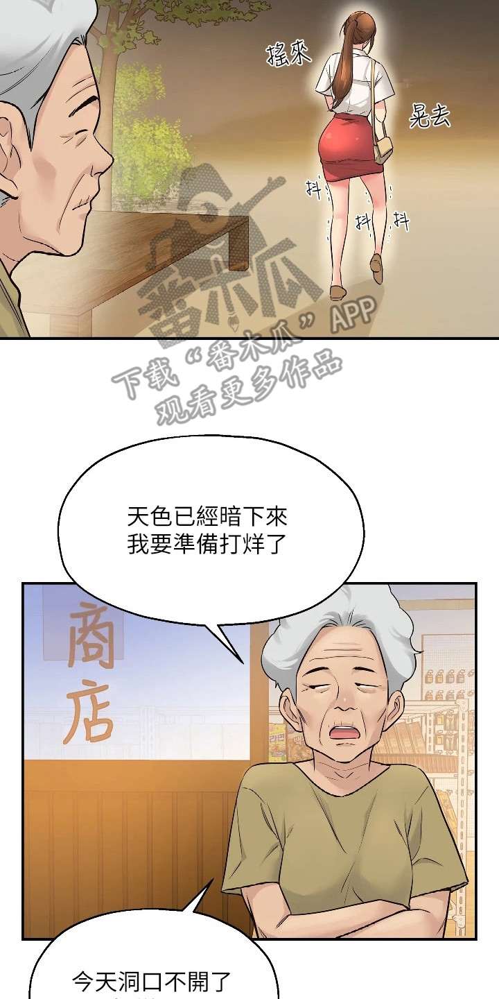 集成灶能安装自闭阀吗漫画,第14话2图