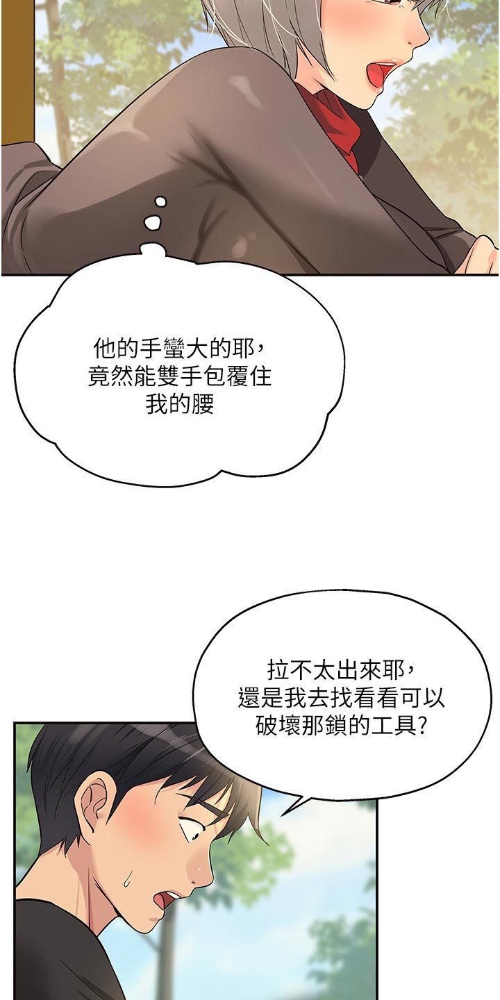 继承杂货店洞口45话免费漫画,第31话2图