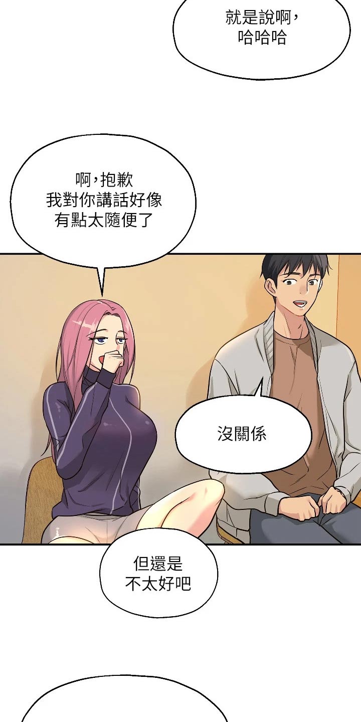 继承杂货店漫画无删减免费漫画,第17话1图