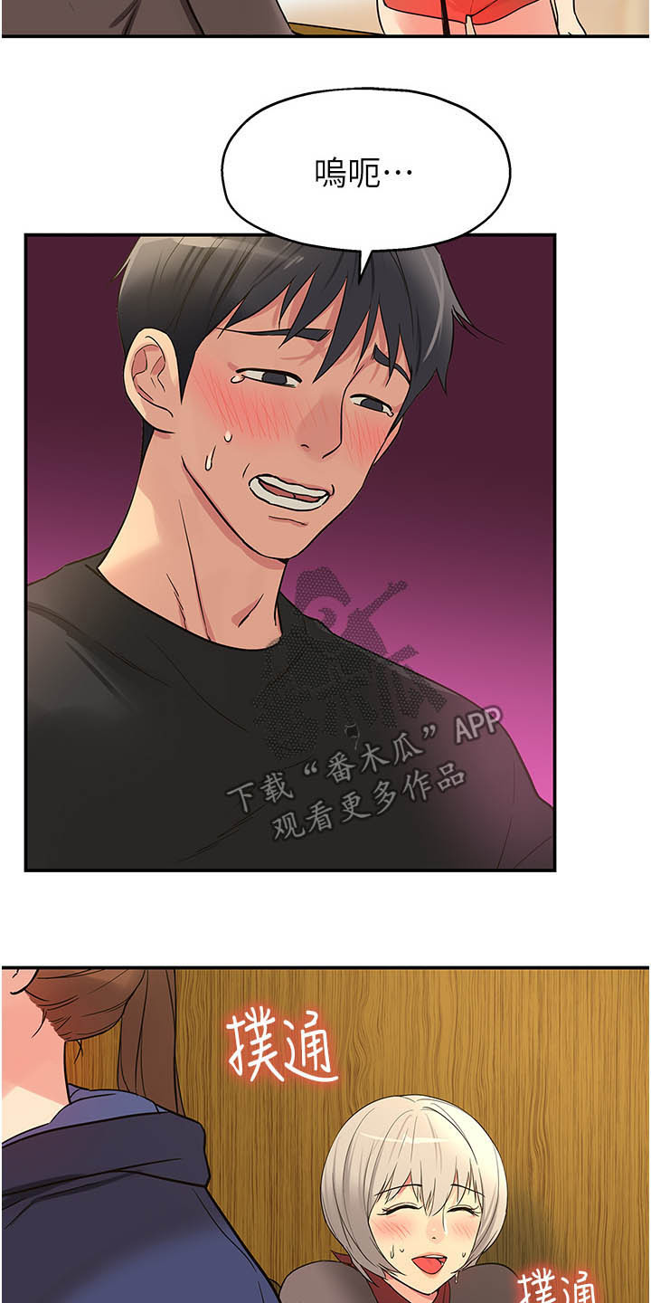 继承杂货店漫画,第33话1图