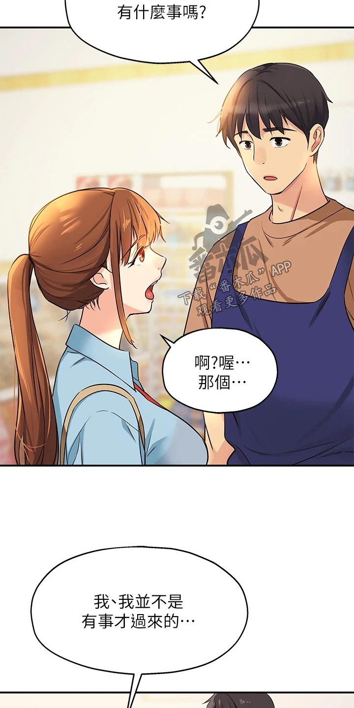 继承杂货店洞口破解版漫画,第15话2图