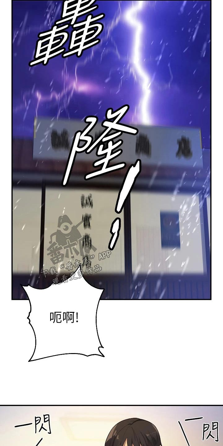 集成灶和分体灶哪个更实用漫画,第17话1图