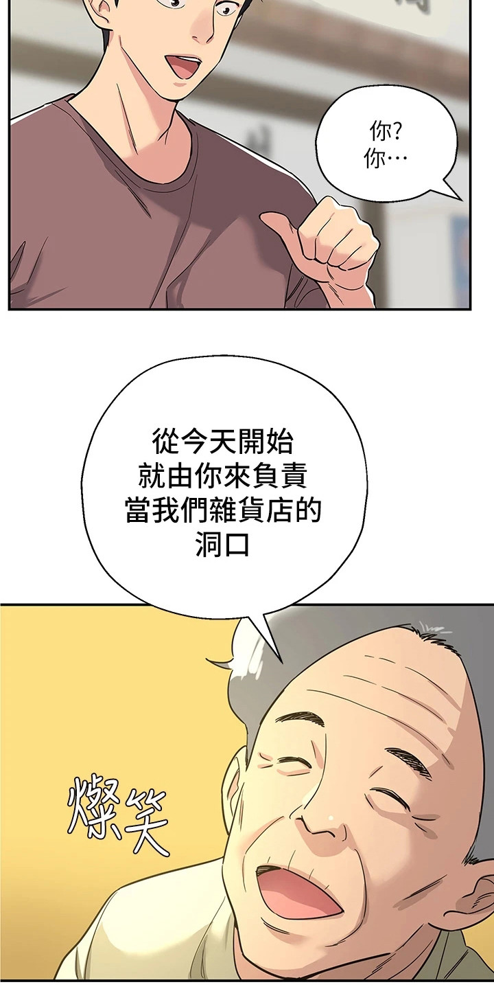 集成灶和分体灶哪个更实用漫画,第4话1图