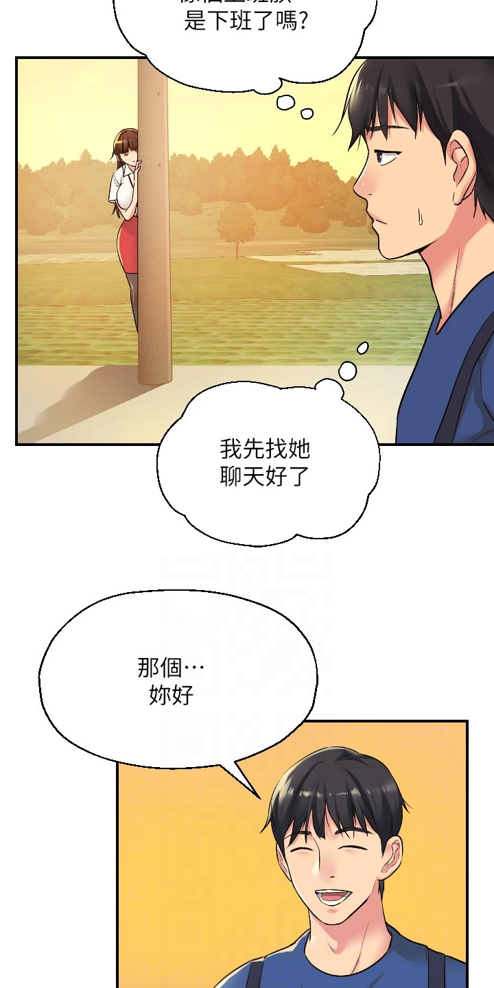 集成灶安装效果图漫画,第11话2图