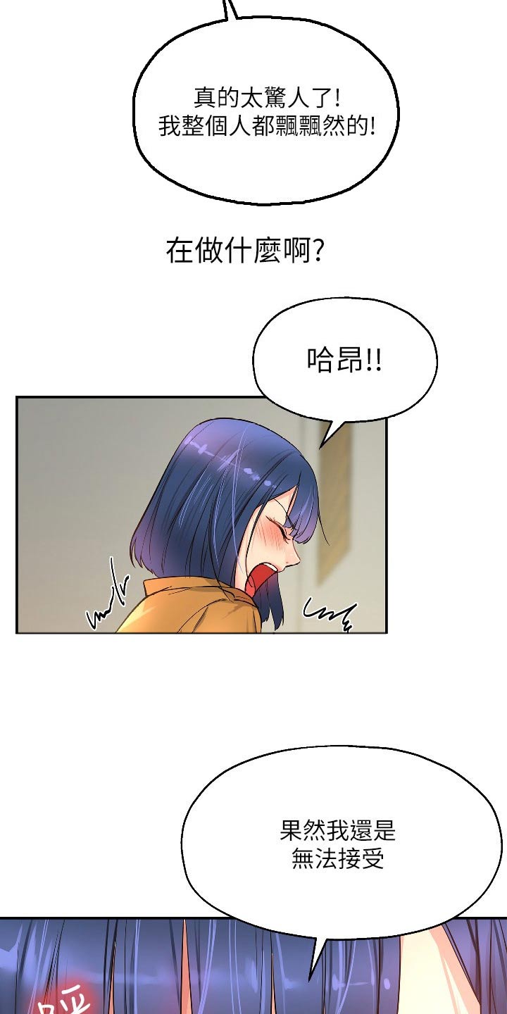 集成灶什么意思漫画,第28话2图